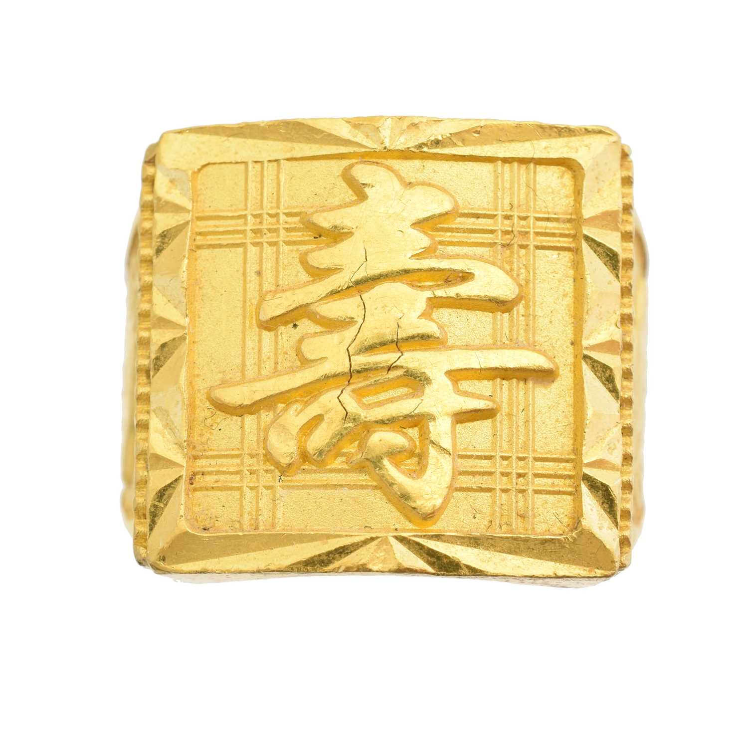 Lot 83 - A signet ring